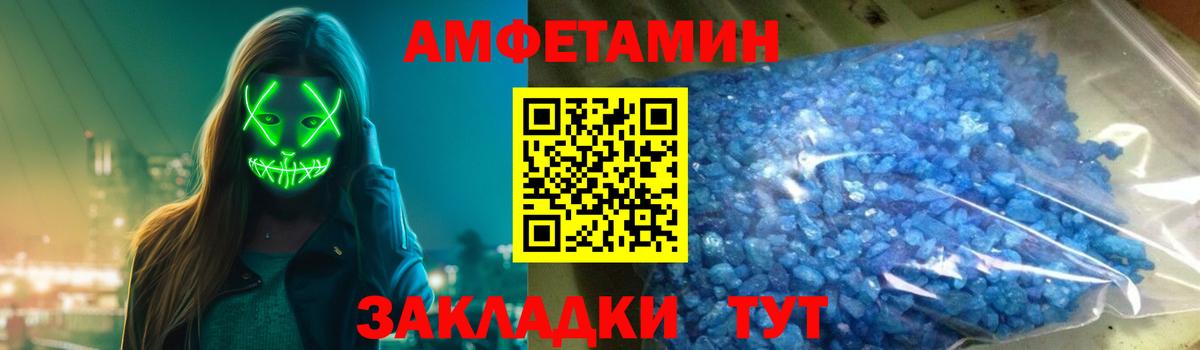 АМФЕТАМИН VHQ Камышлов