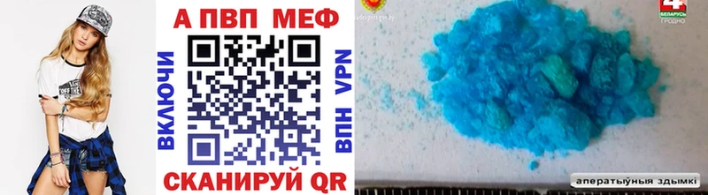 А ПВП мука  купить наркотики цена  Камышлов 