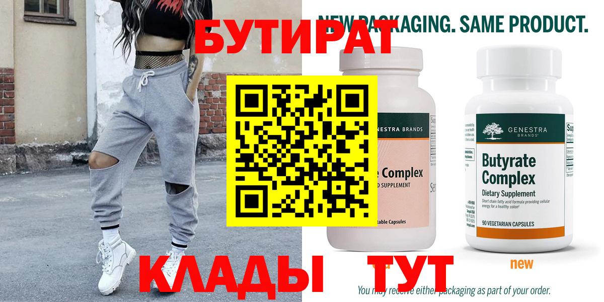 Бутират жидкий экстази Камышлов