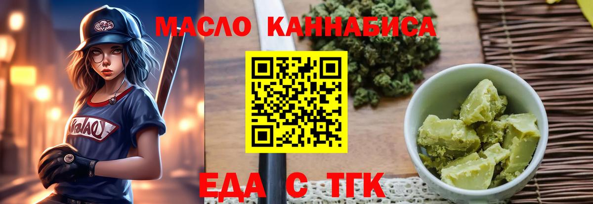 Камышлов  Еда ТГК марихуана  Вход с VPN 