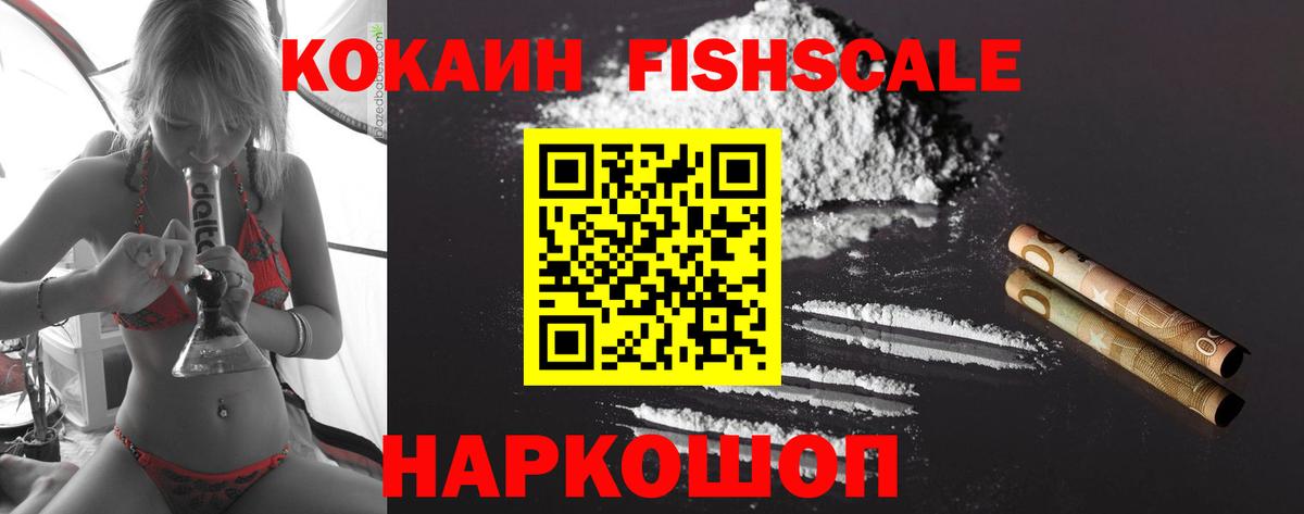 Cocaine 97% Камышлов