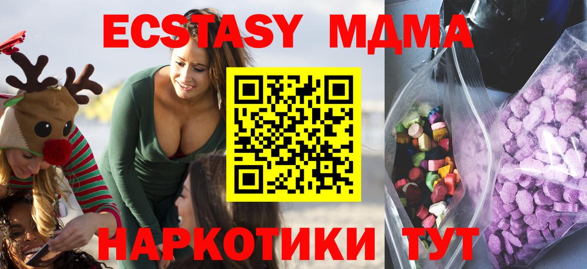ЭКСТАЗИ 250 мг  Вход с VPN  Экстази таблы  Камышлов 