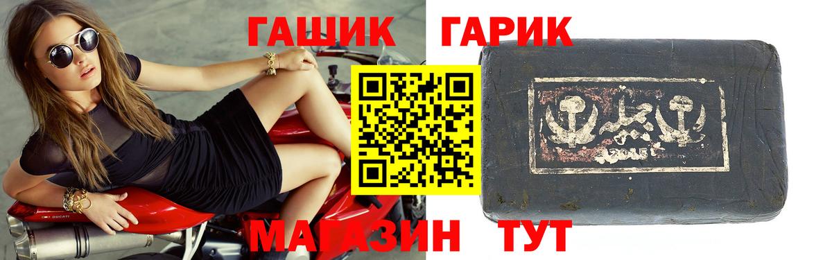 Камышлов  ГАШ гарик  ГАШ  Вход с VPN 