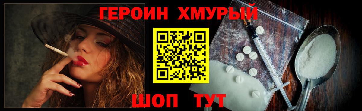 Героин гречка  Вход с VPN  Камышлов 