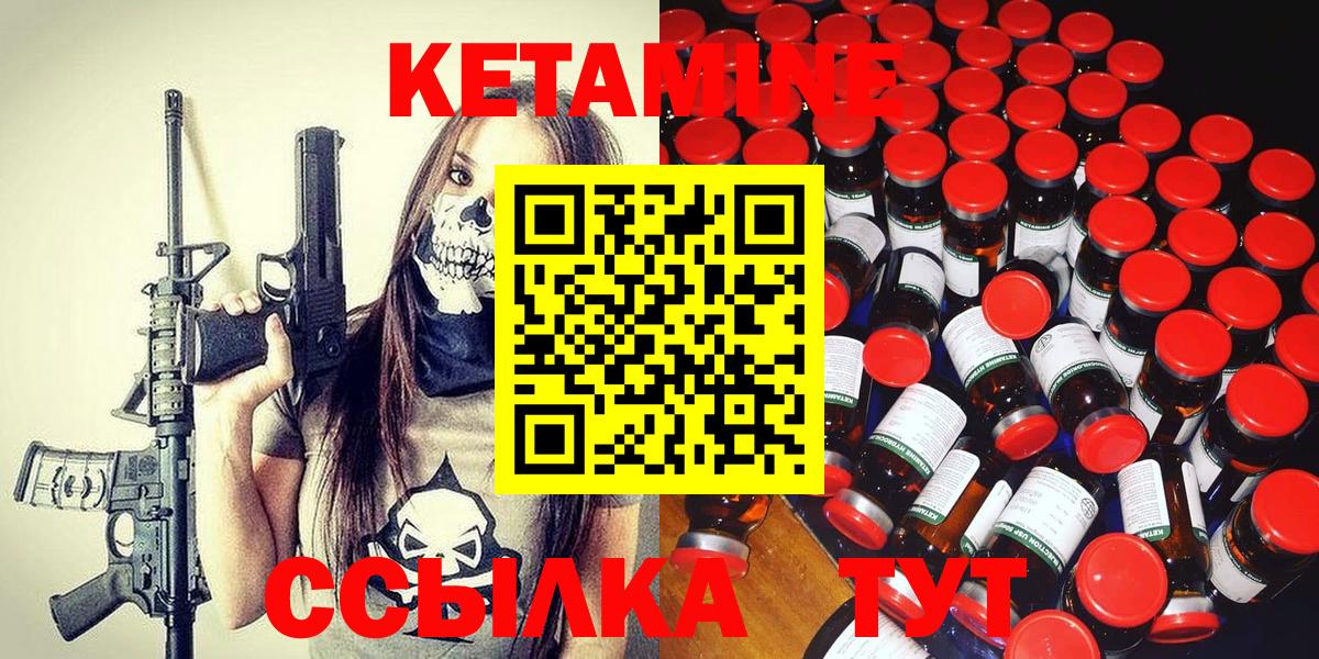 Камышлов  КЕТАМИН ketamine  КЕТАМИН VHQ  Вход с VPN 