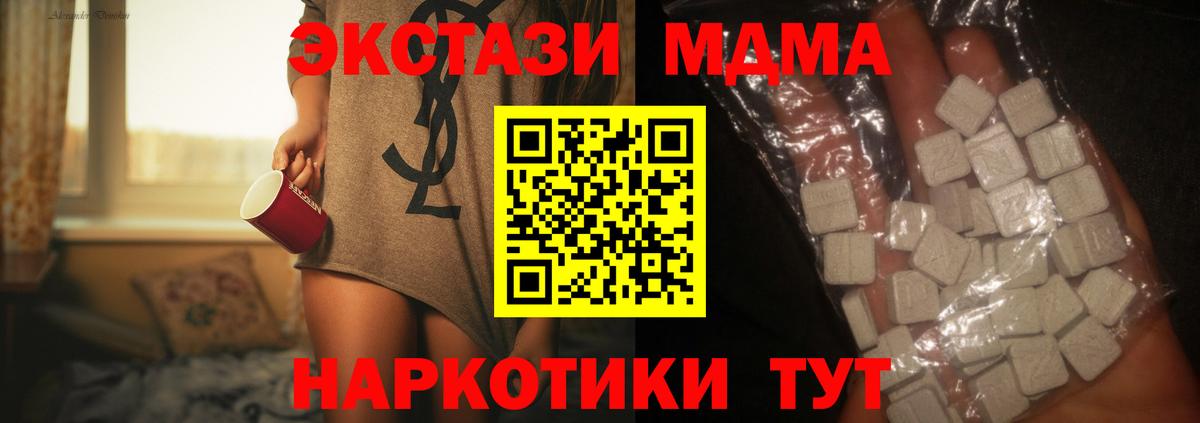 МДМА  Вход с VPN  Камышлов  MDMA VHQ 