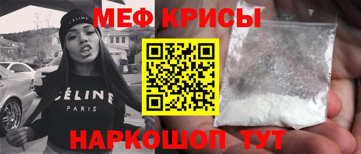 Камышлов  Меф мяу мяу  Мефедрон  Вход с VPN  МЕФ mephedrone 