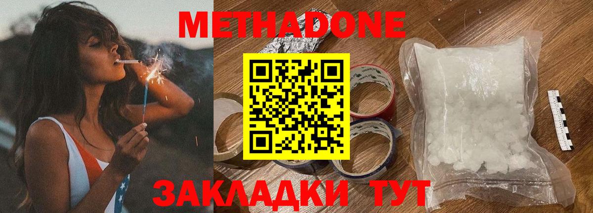 Камышлов  Метадон мёд  Вход с VPN  МЕТАДОН methadone 