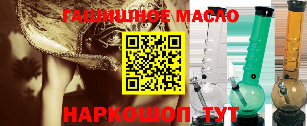 Дистиллят ТГК вейп  Вход с VPN  как найти   Камышлов  ТГК жижа 